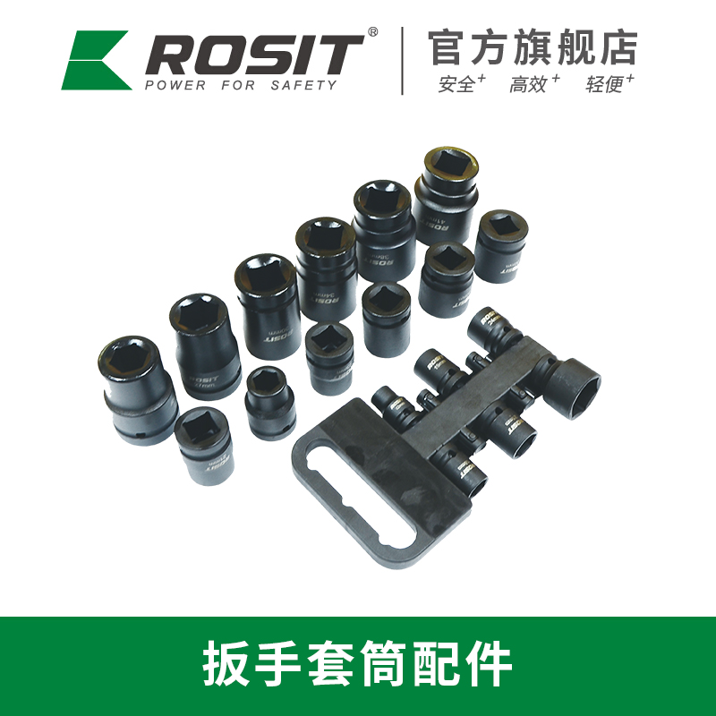 諾希德 AW812-10K 3/4寸標準套筒10件套件 (單位:套)