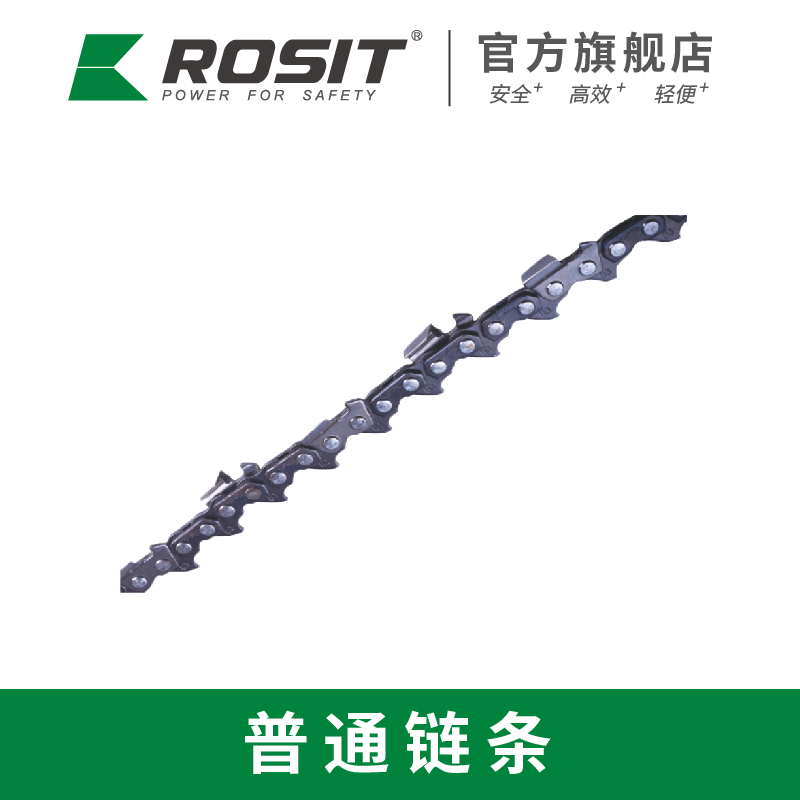 諾希德(ROSIT)鏈鋸氣動(dòng)液壓通用普通鏈條 CC811切割深度250/380/430/530/630/660mm