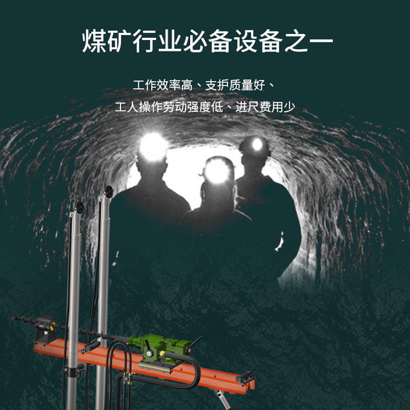 諾希德（ROSIT）DP22-360 氣動架柱式鉆機(jī)