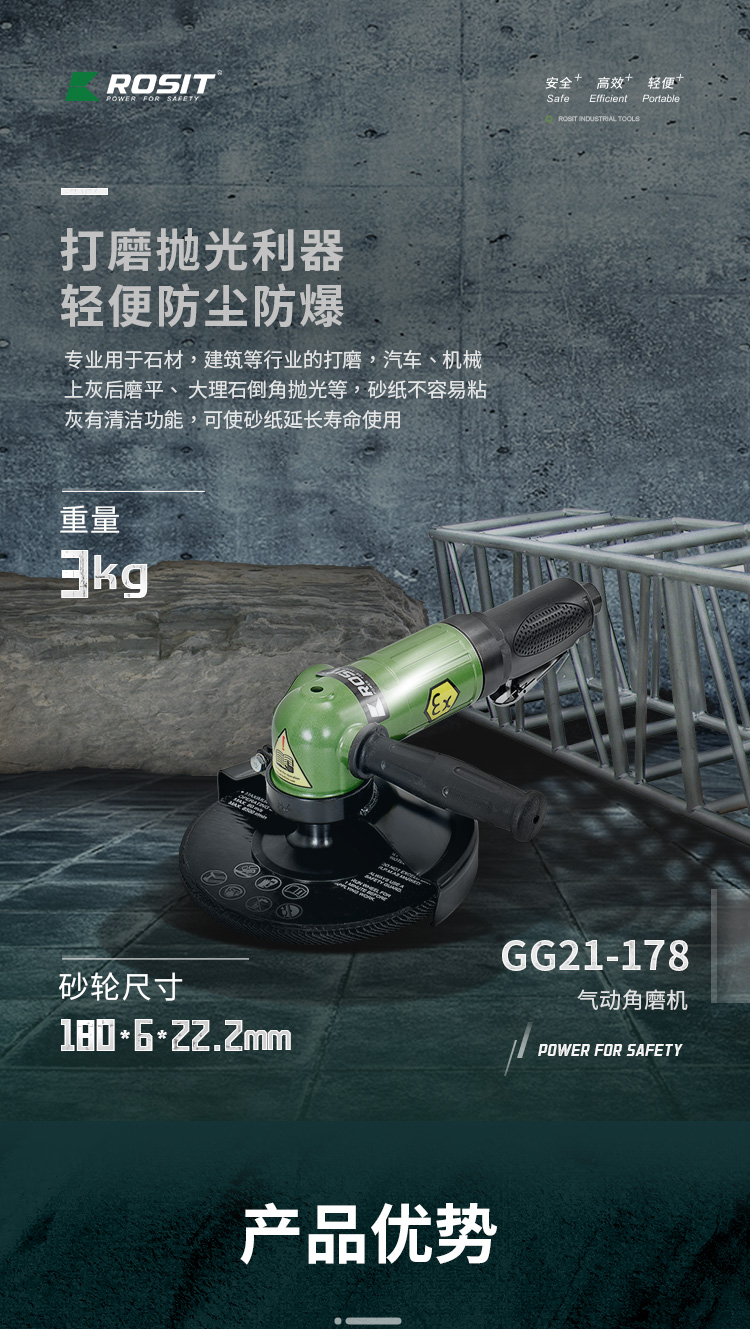 氣動角磨機21-178_01