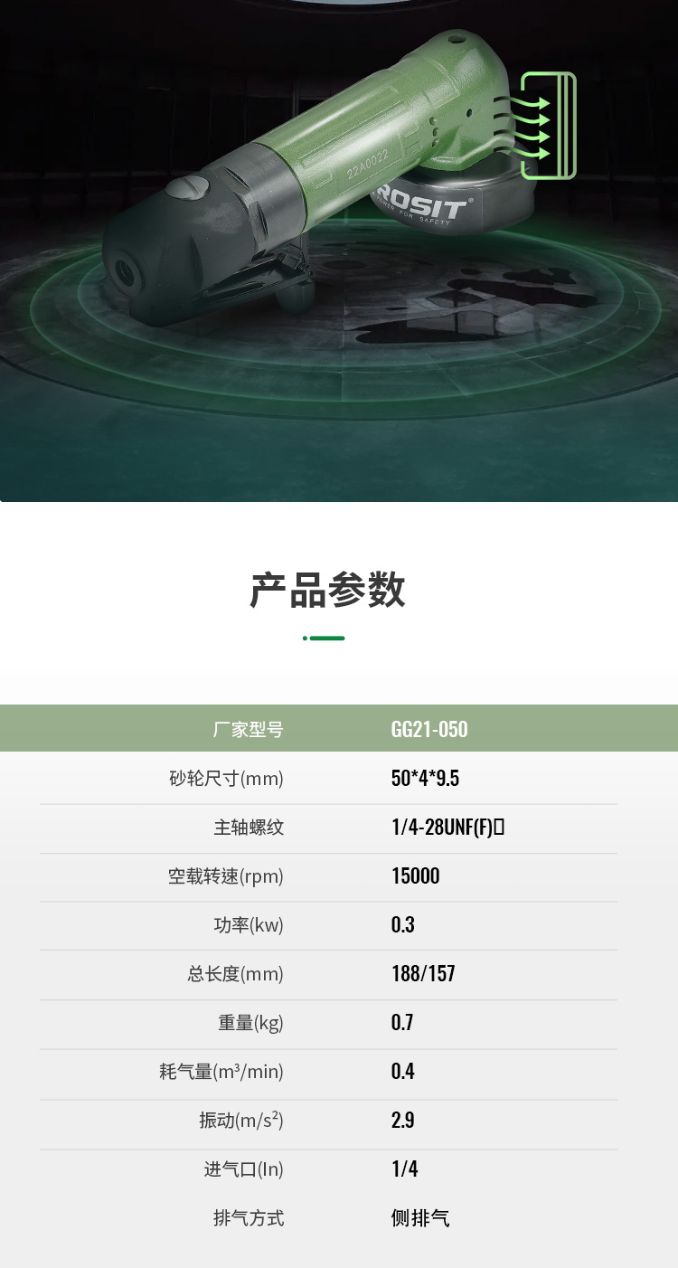 氣動角磨機21-100_06