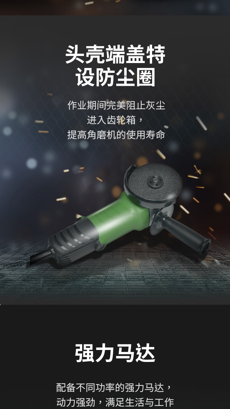 電動角磨機_04