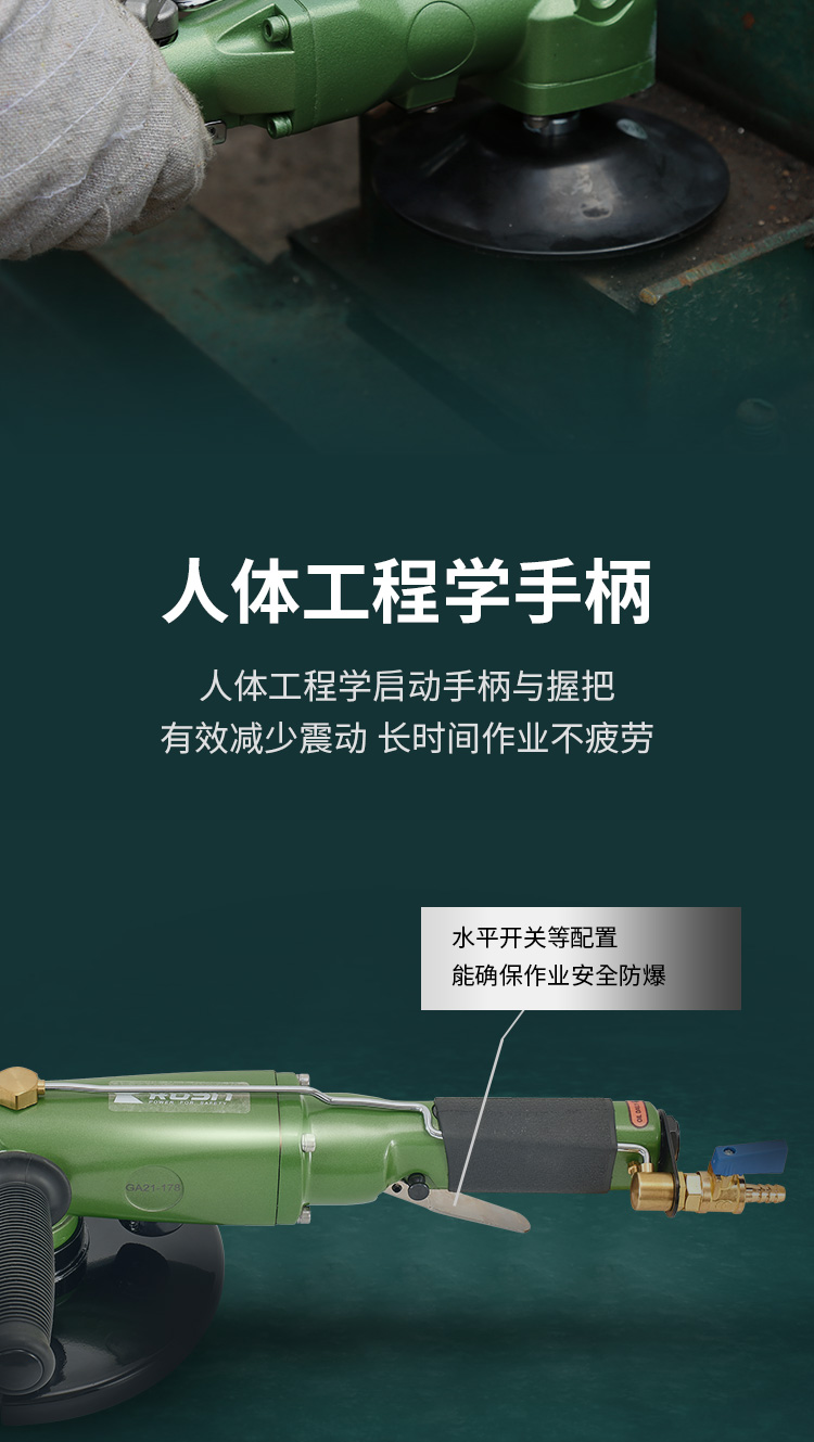 氣動水磨機_03