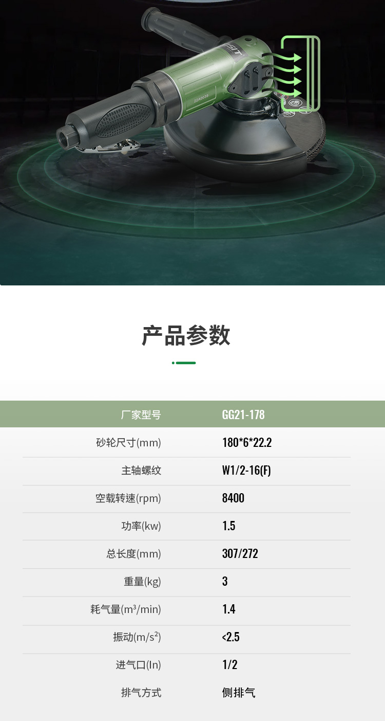 氣動角磨機21-178_06