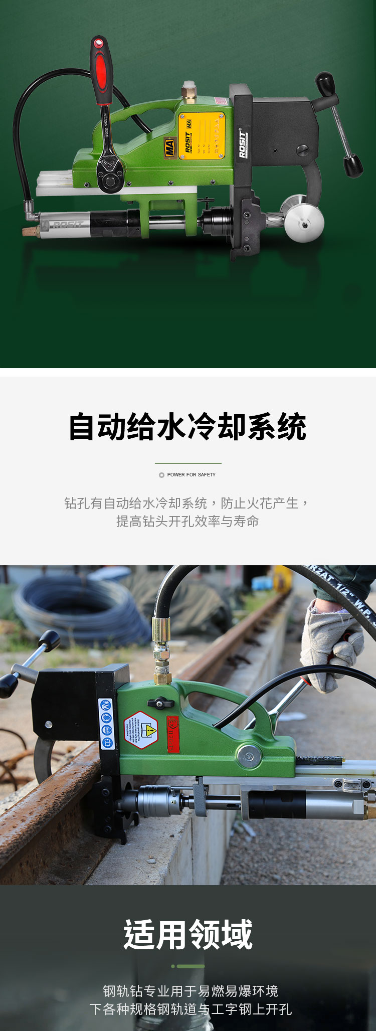 氣動(dòng)鋼軌鉆_04