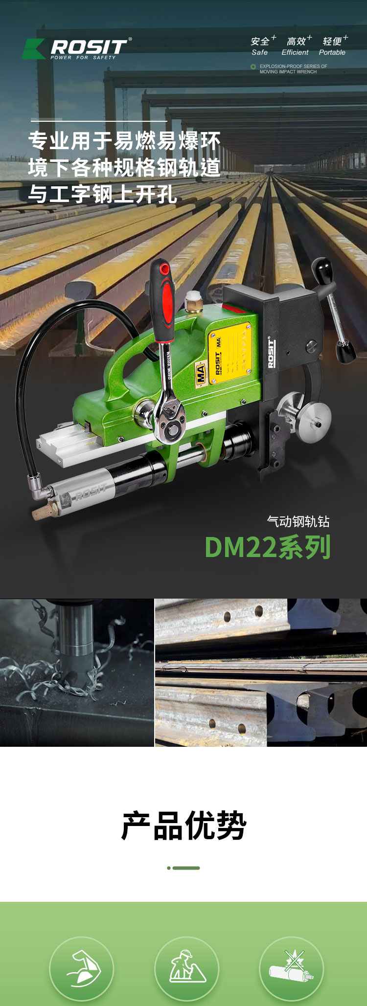 氣動(dòng)鋼軌鉆_01