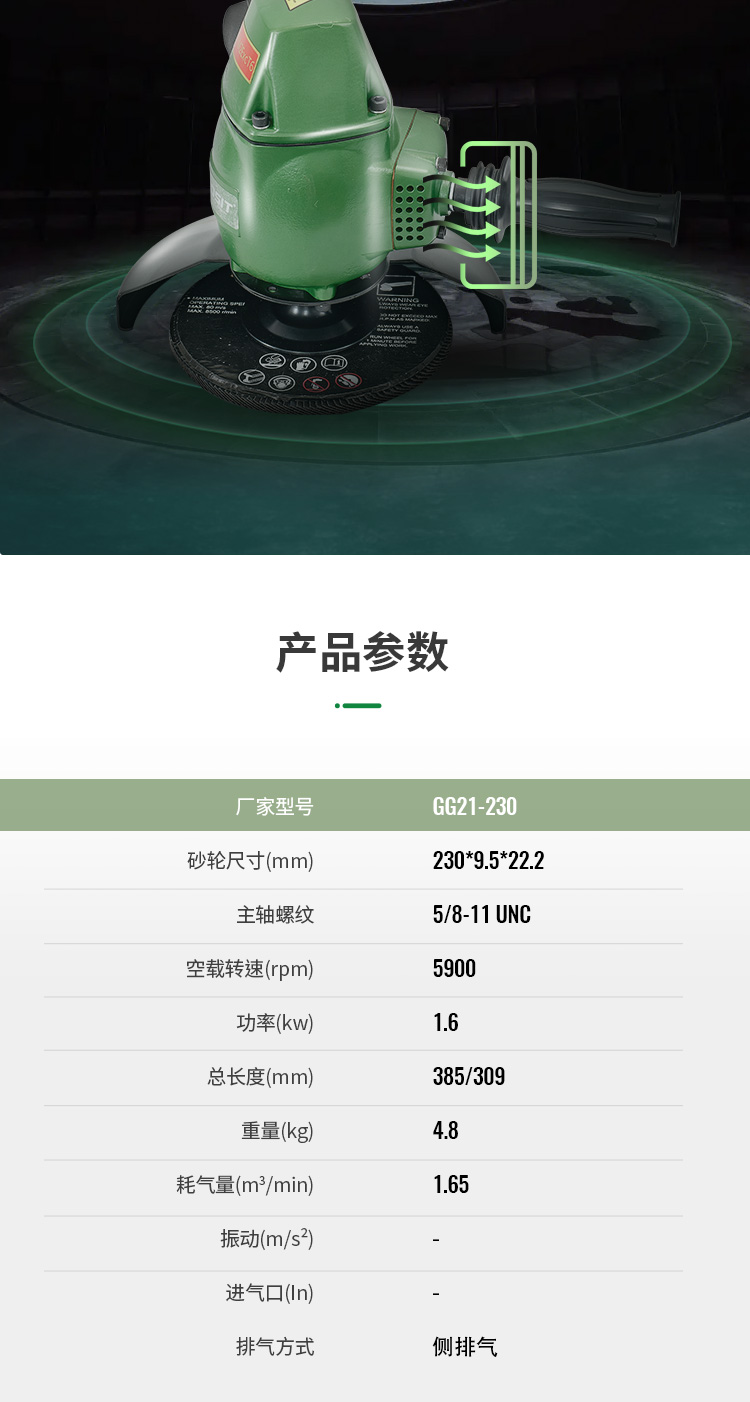 氣動角磨機21-230_06