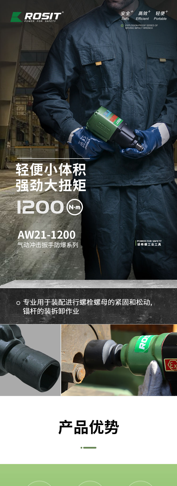 沖擊扳手-1200_01(1)