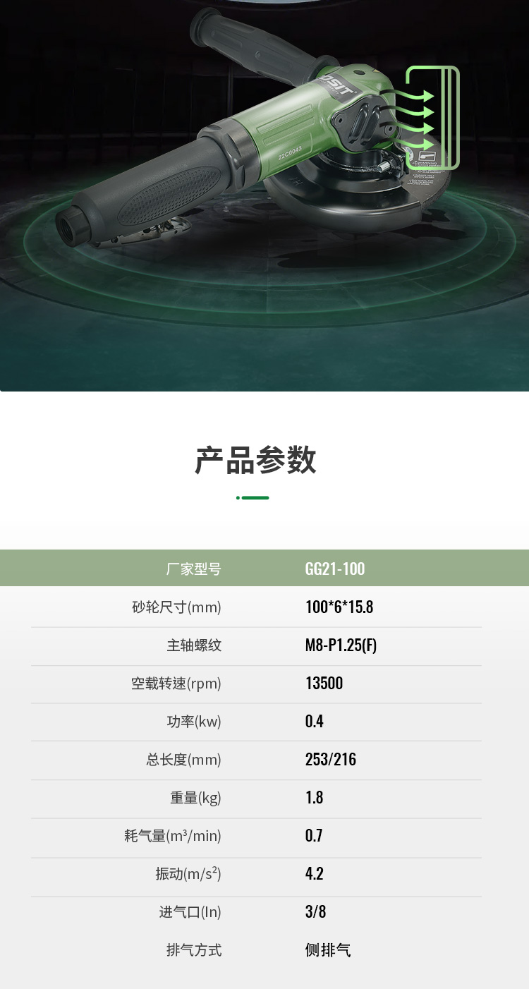 氣動(dòng)角磨機(jī)21-100_06