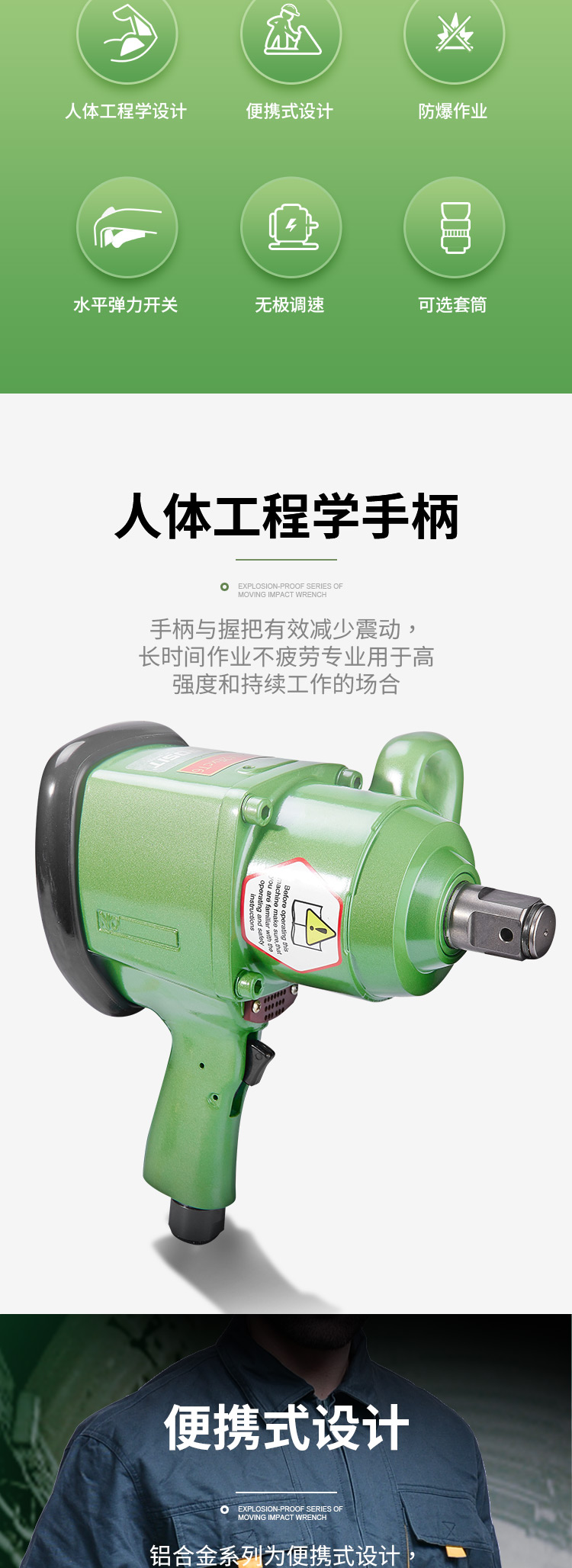 沖擊扳手AW22系列_02