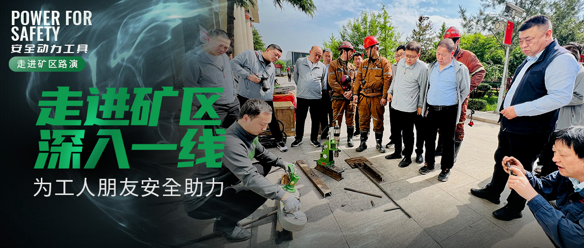 ROSIT諾希德走進陽泰集團&鵬飛集團