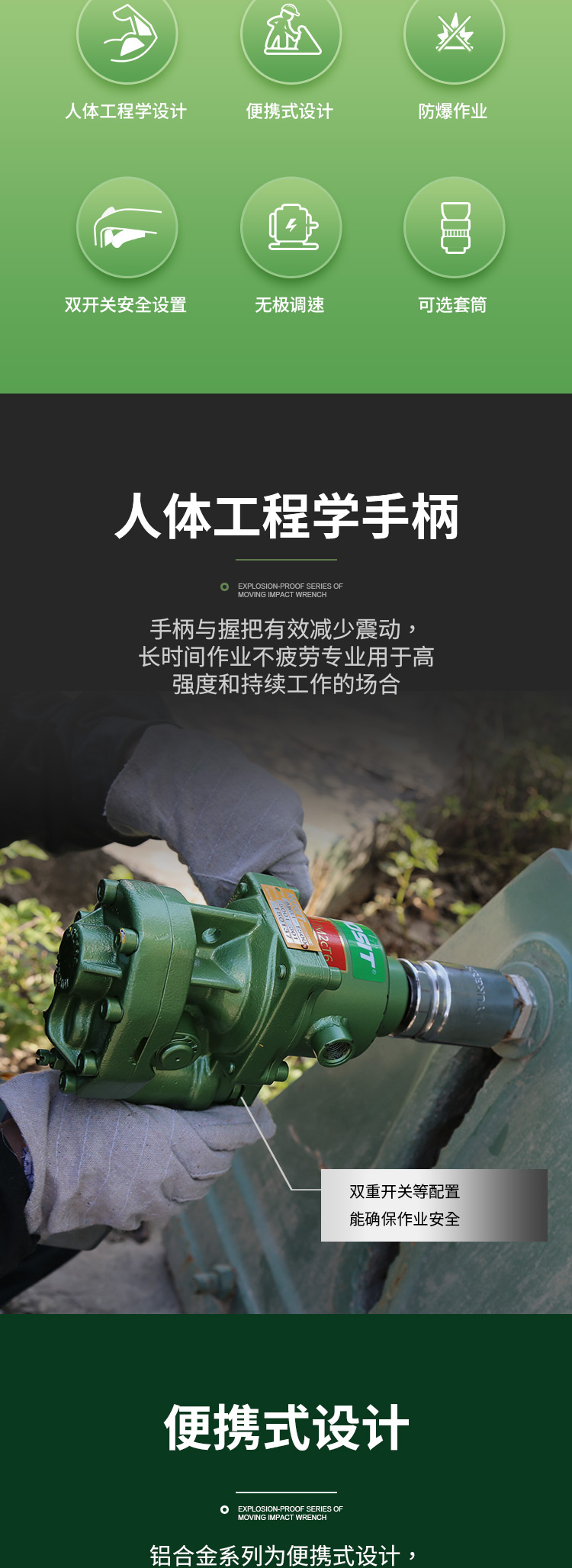 沖擊扳手AW31系列_02