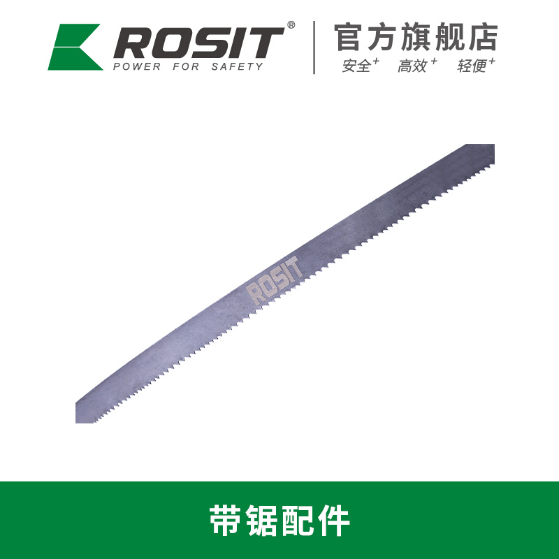 諾希德ROSIT合金鋸條CB812-06