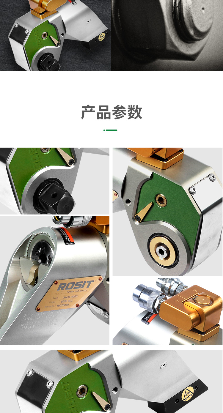 液壓扭矩扳手_05