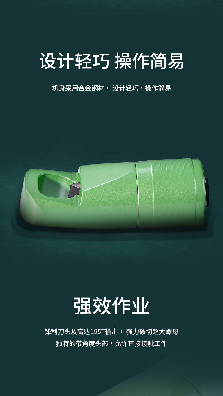 螺母破切器2_04
