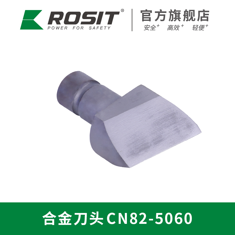 螺母破切器刀頭CN82-5060