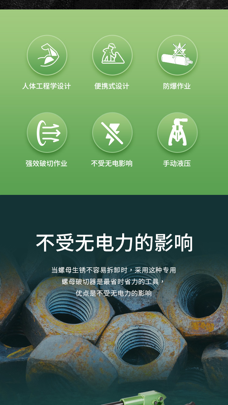 螺母破切器2_02